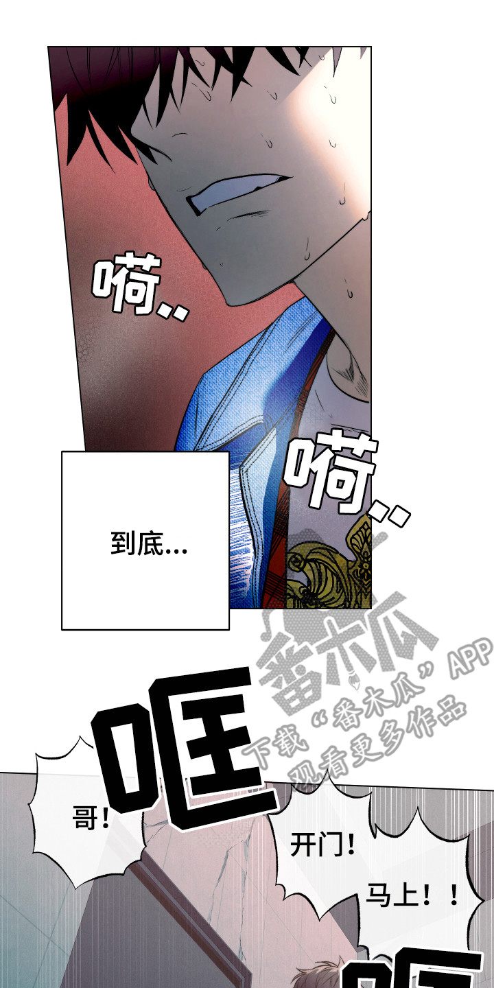 第6章：砸门2