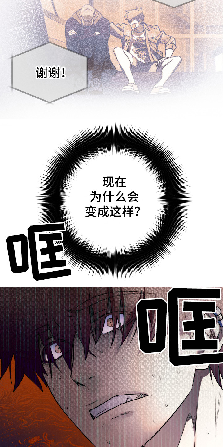 第6章：砸门4