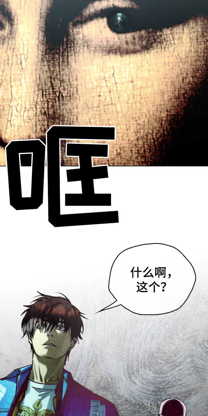 体感游戏漫画,第3章：开明思想5图