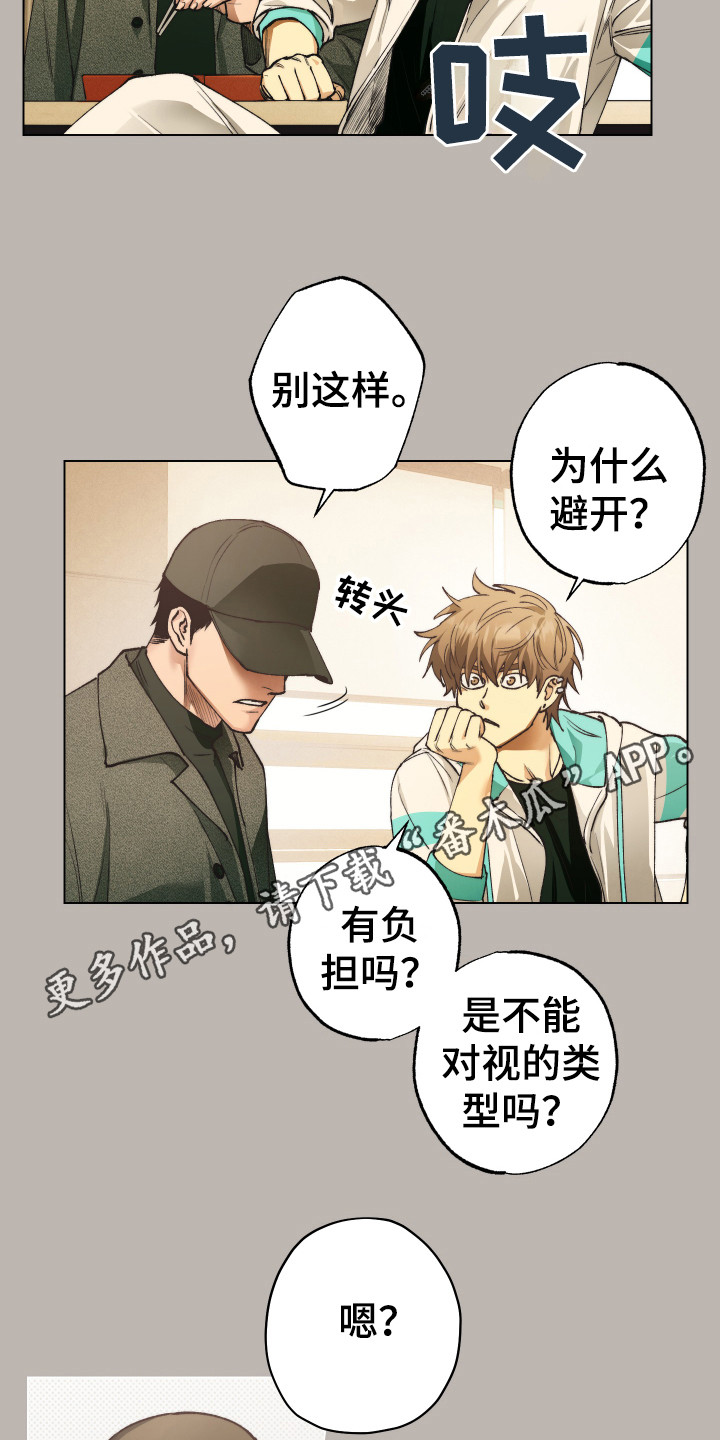 第4章：不对劲3