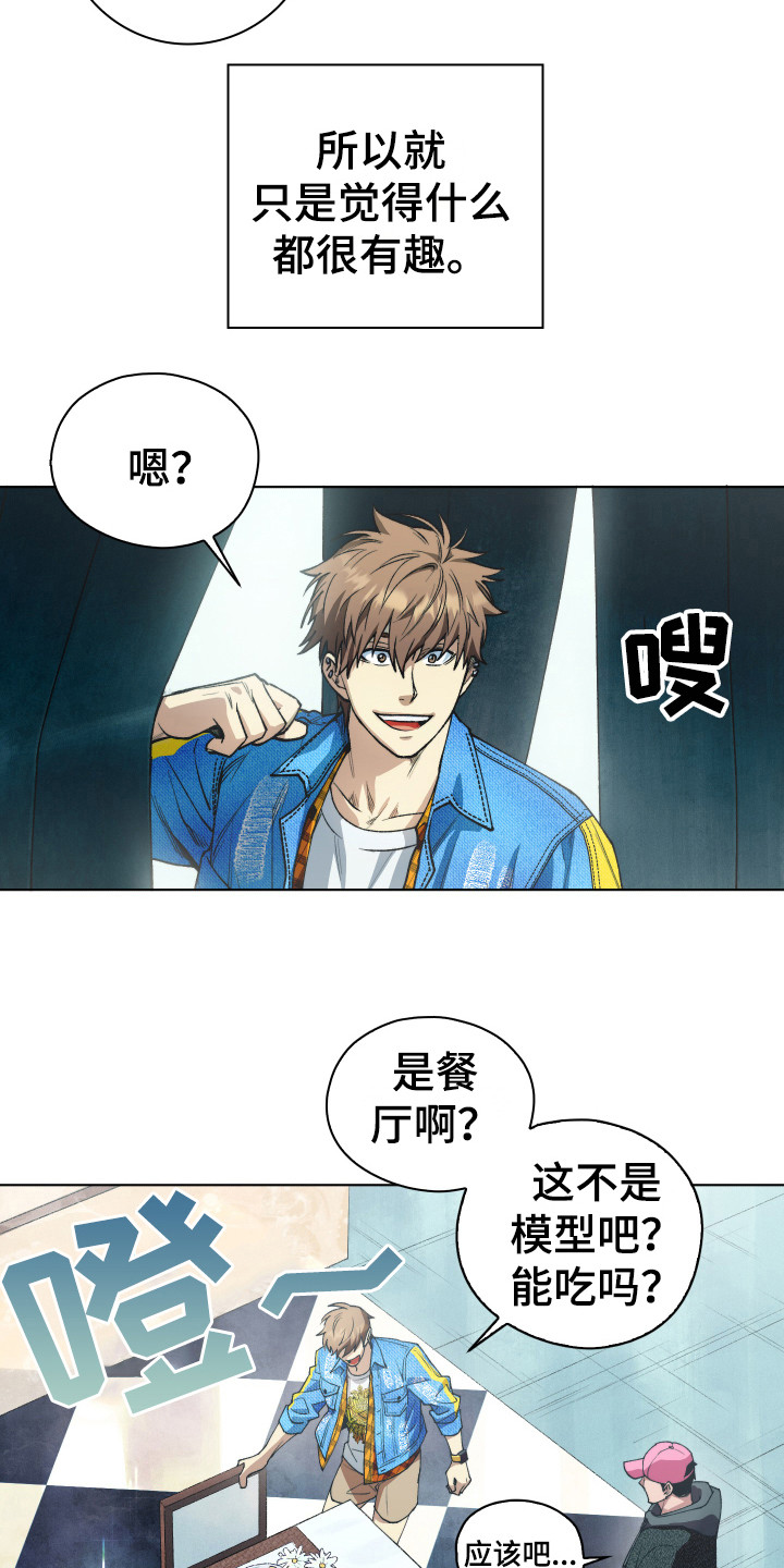 第2章：没有偏见4