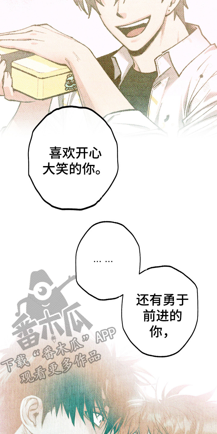 体感游戏漫画,第15章：鼓起勇气1图