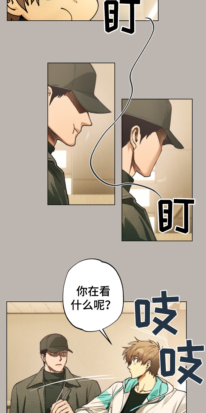 第4章：不对劲2