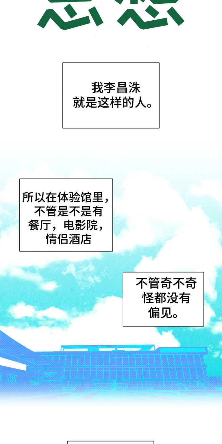 第3章：开明思想1