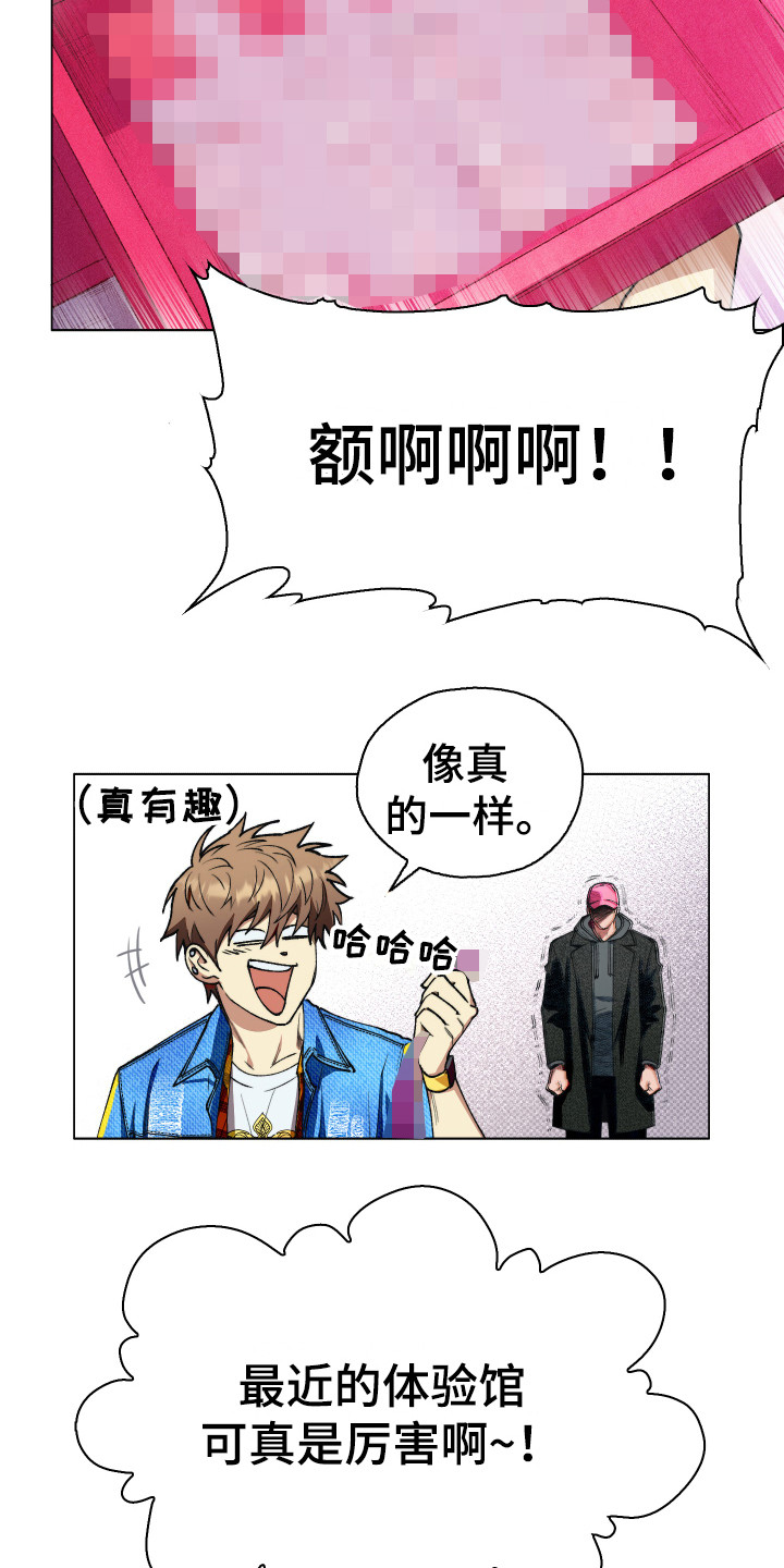 第3章：开明思想3