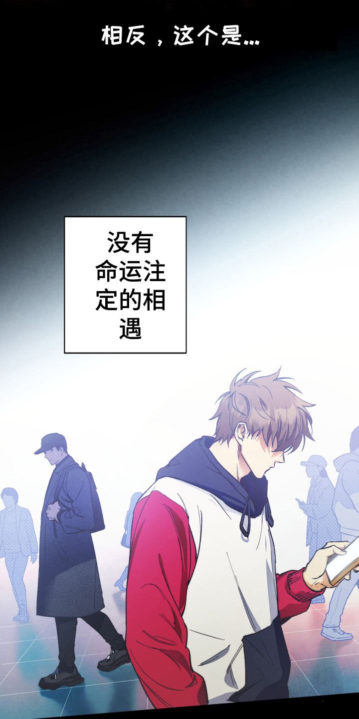 第14章：命中注定2