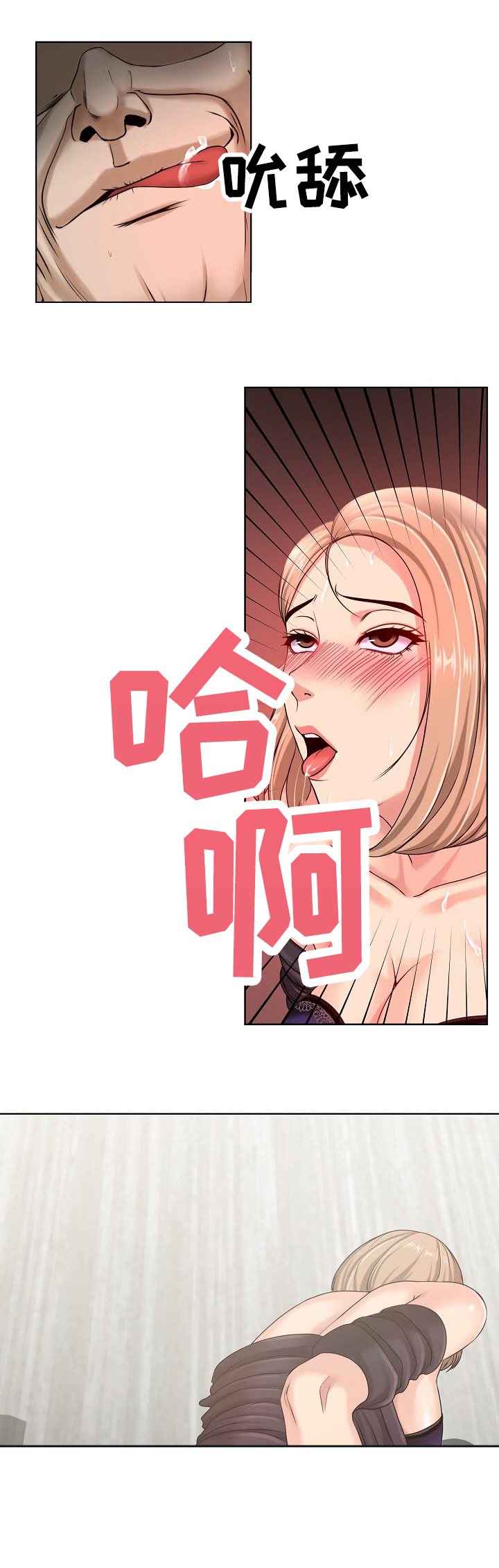 身败名裂漫画,第13章：礼物1图