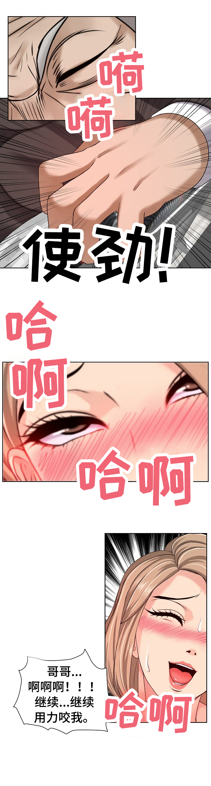 身败名裂漫画,第13章：礼物1图