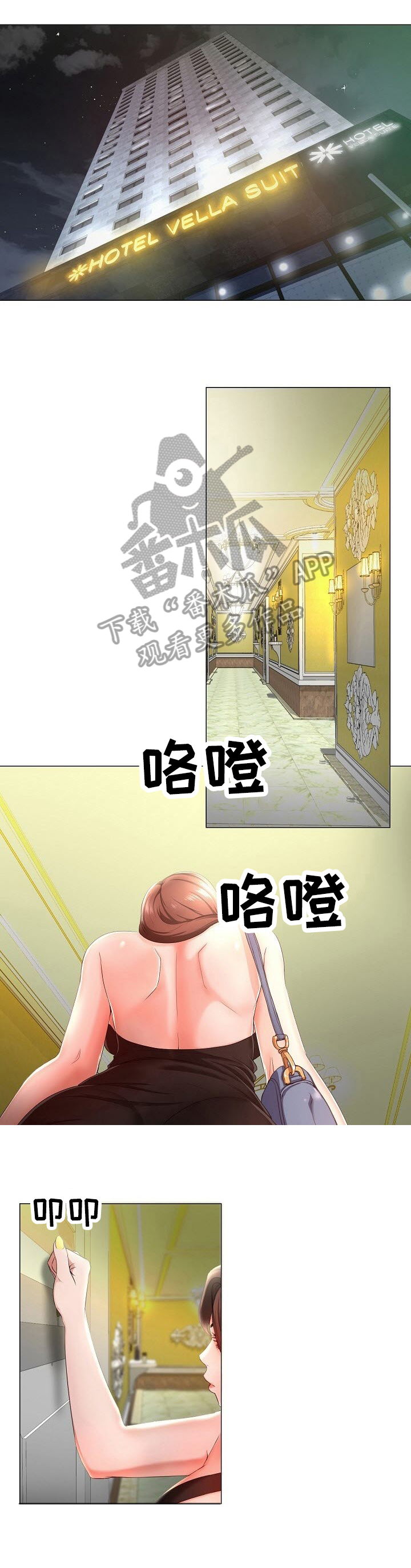 身败名裂漫画,第17章：很好1图