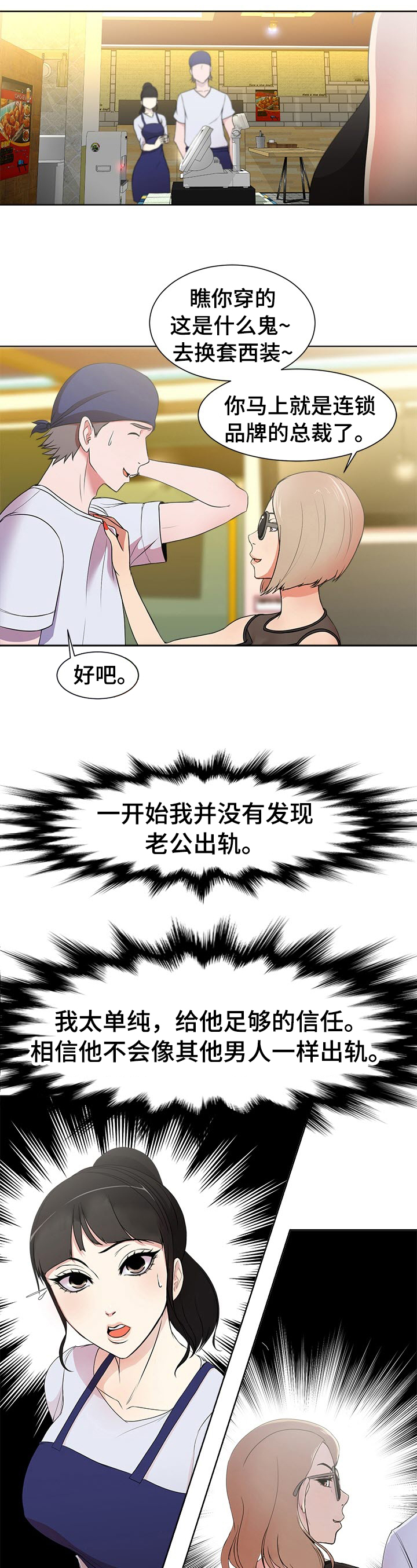 身败名裂漫画,第2章：纪念日2图