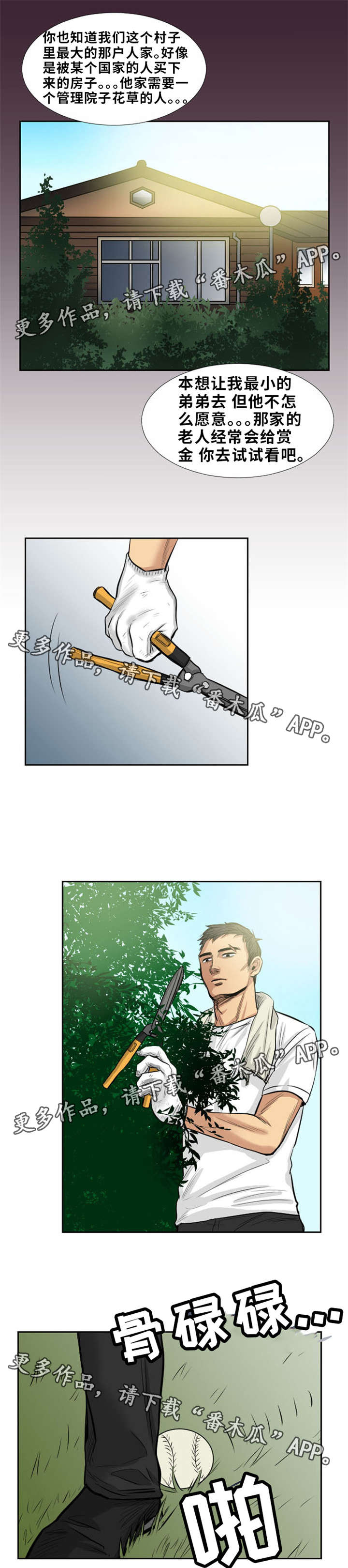 替代效应和收入效应漫画,第13章：工作3图