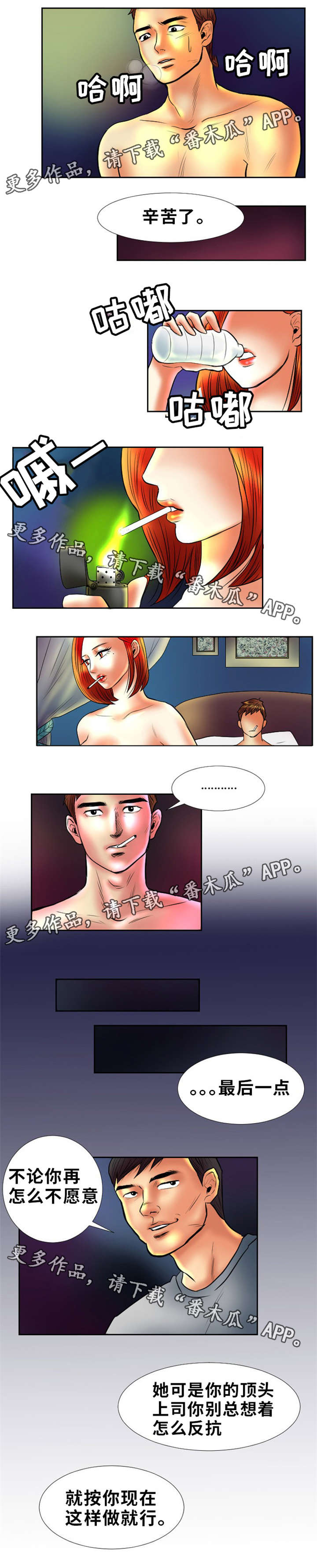 替代效应和收入效应漫画,第5章：接近1图
