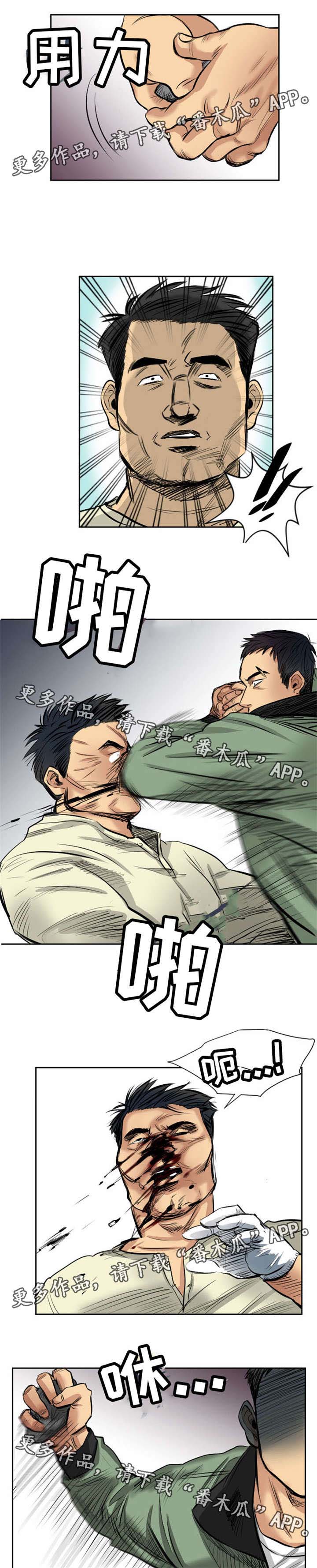 替代者们漫画,第14章：给我，全部1图