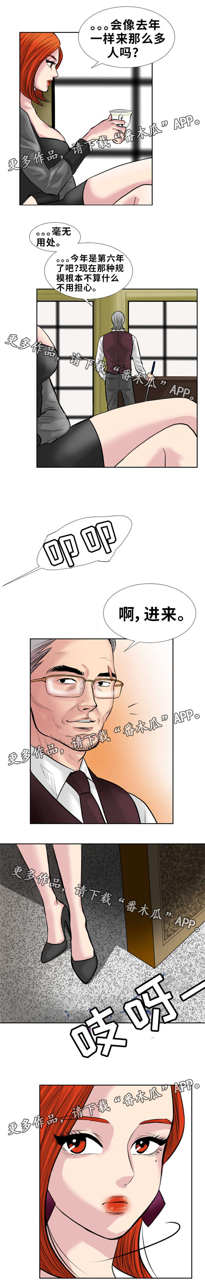 替代者们漫画,第7章：有话对我说？2图