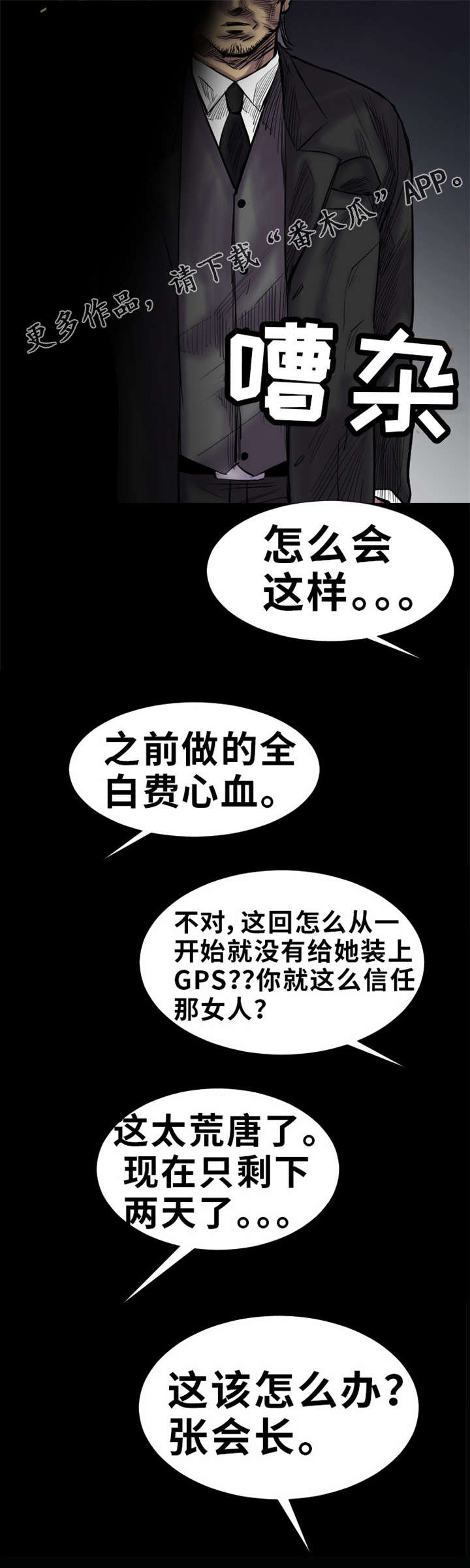 替代效应和收入效应漫画,第21章：仪式4图