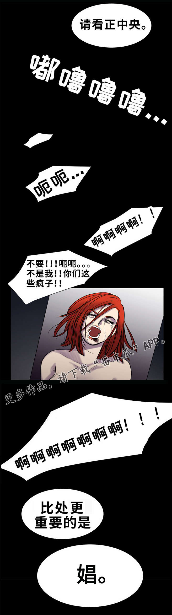 替代效应和收入效应漫画,第21章：仪式2图