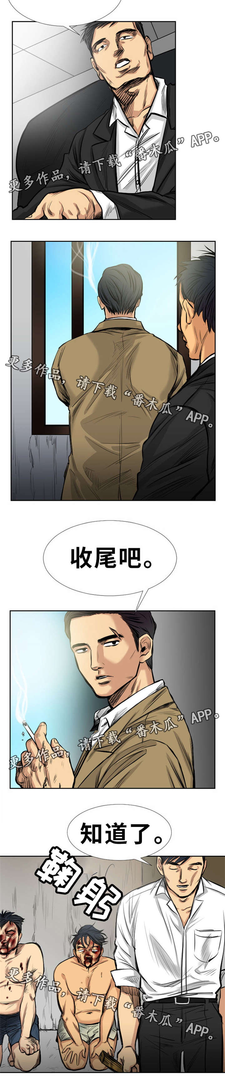 替代者们漫画,第15章：出色3图