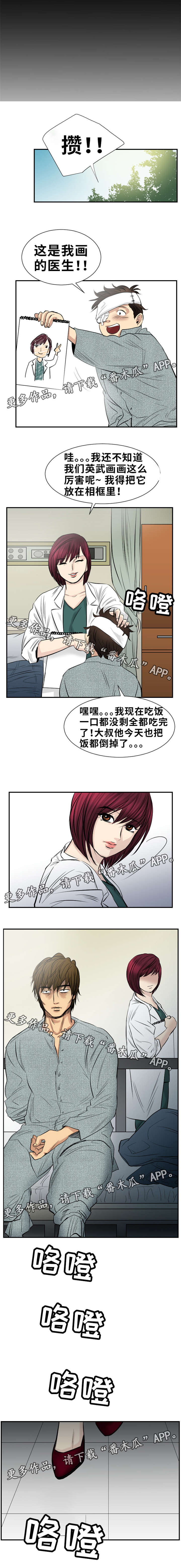 替代效应和收入效应漫画,第25章：探望（完结）3图