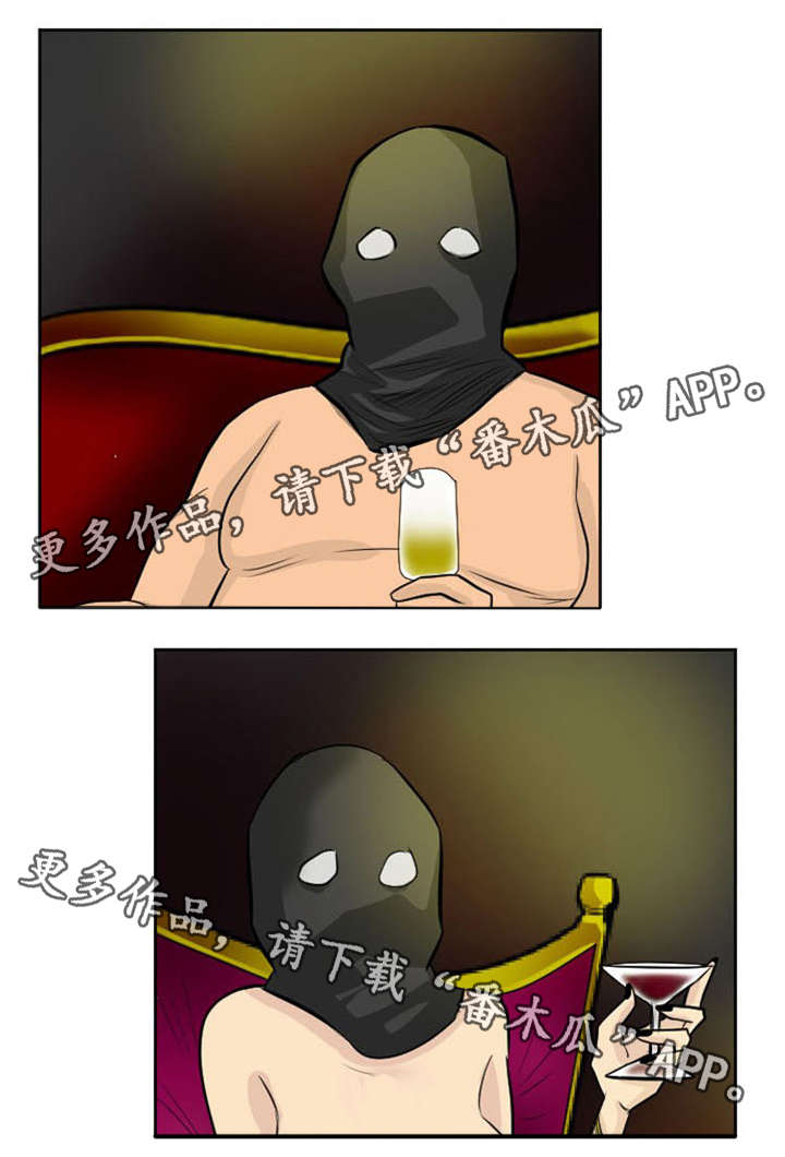 替代者们漫画,第9章：违法的事4图