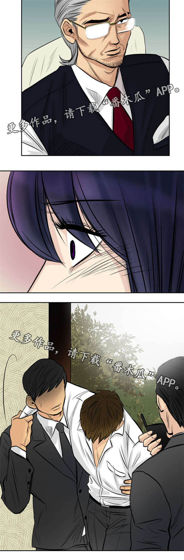 替代者们漫画,第11章：欢迎来到地狱1图