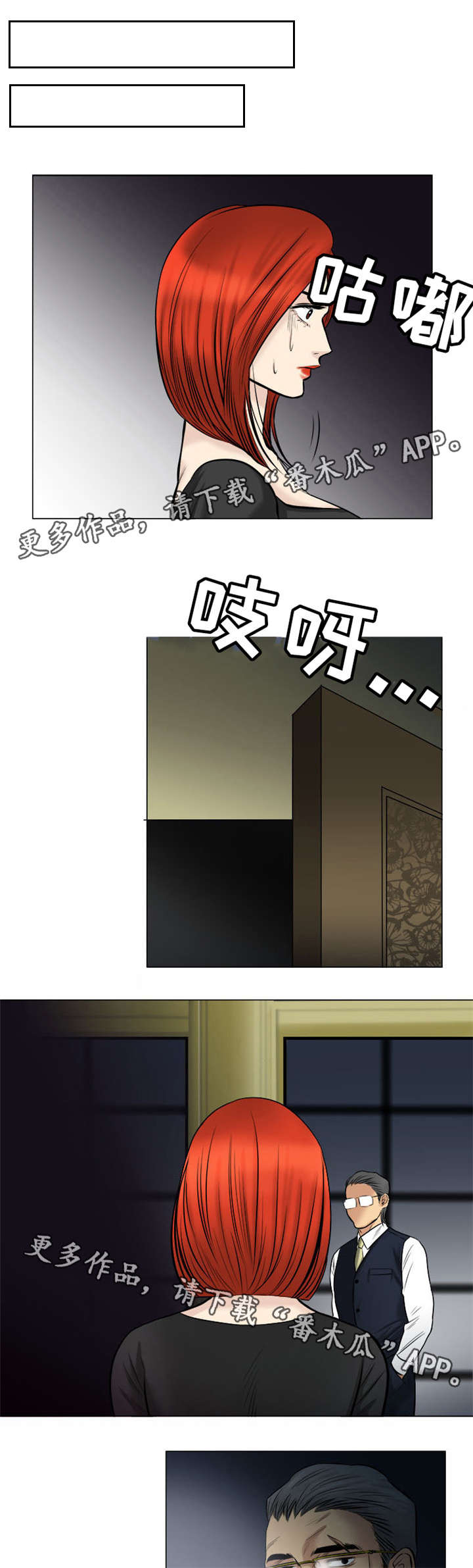 替代者们漫画,第17章：一起离开2图