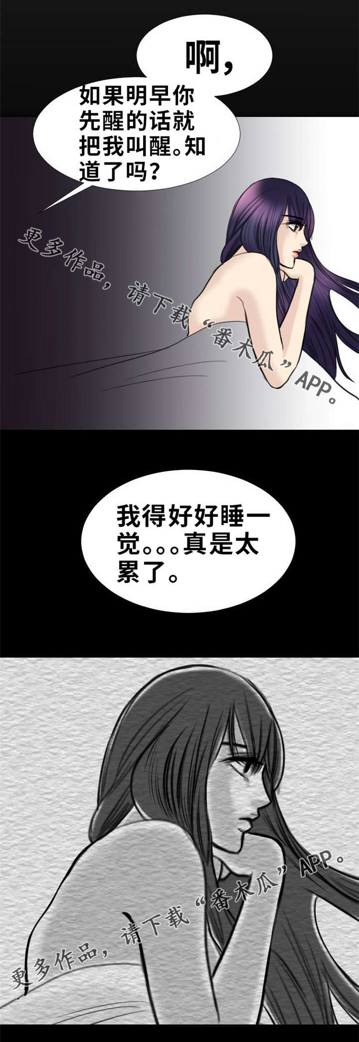 替代者们漫画,第20章：我很脏吗3图