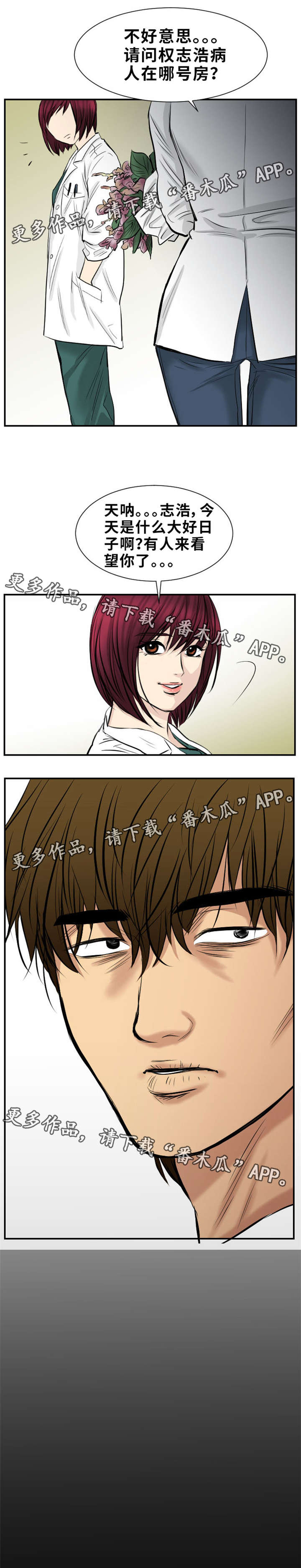 替代效应和收入效应漫画,第25章：探望（完结）4图