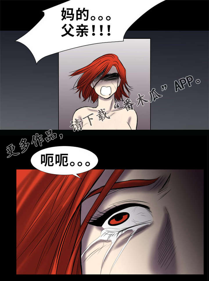 替代的英文漫画,第22章：还没结束2图