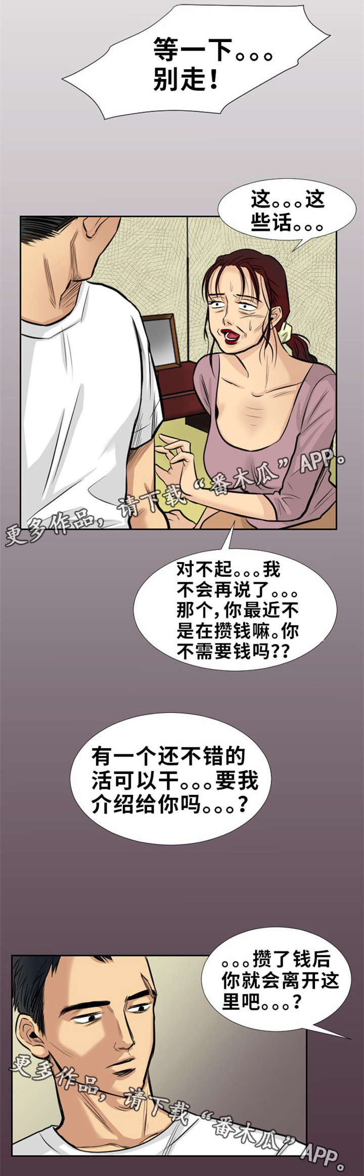 替代效应和收入效应漫画,第13章：工作2图