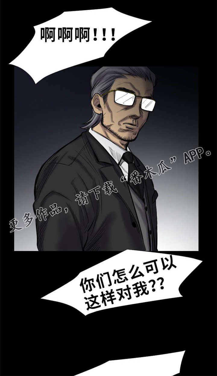 替代的英文漫画,第22章：还没结束1图