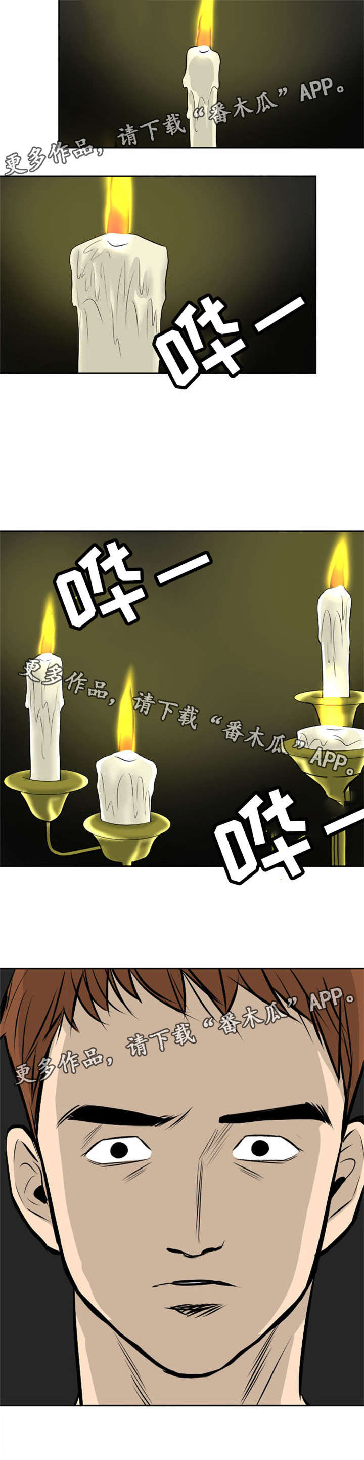 替代者们漫画,第9章：违法的事3图