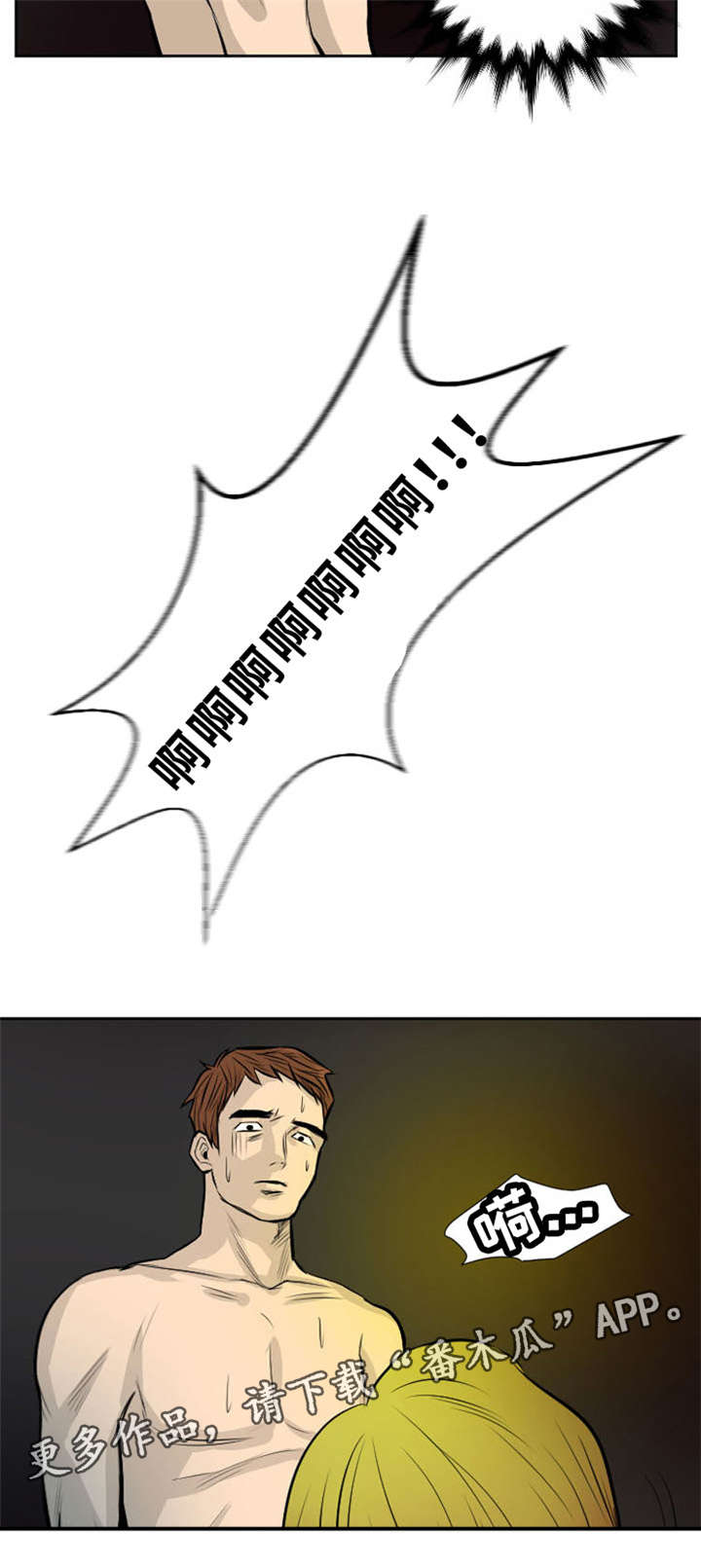替代者们漫画,第9章：违法的事2图