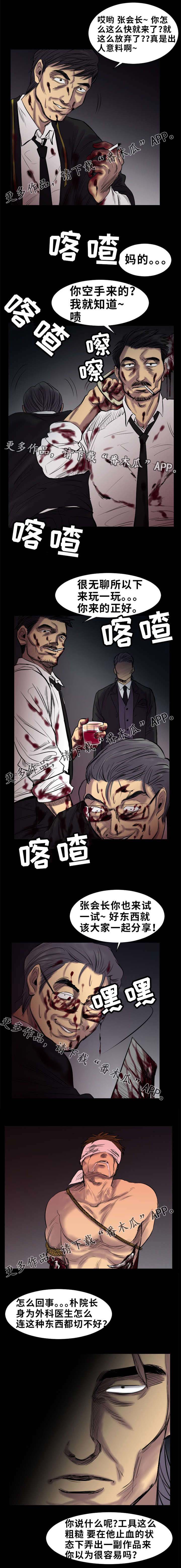 替代效应和收入效应漫画,第25章：探望（完结）1图