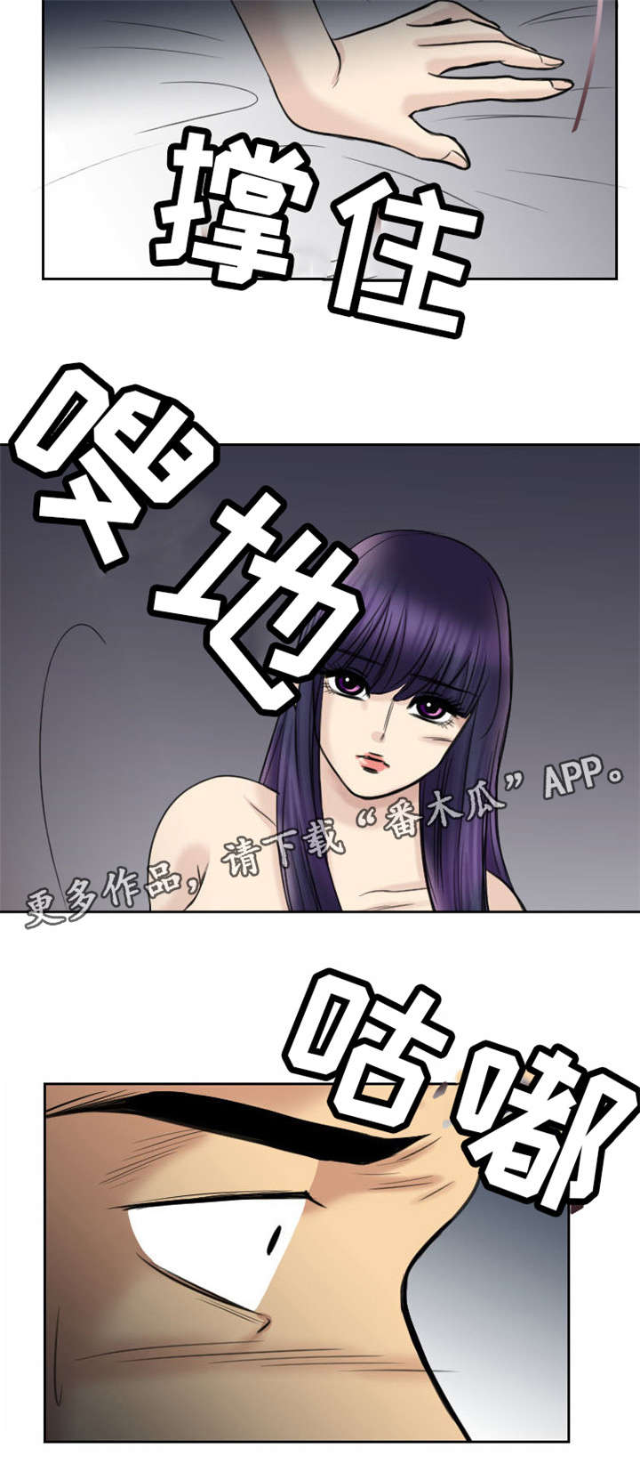 替代者们漫画,第20章：我很脏吗2图