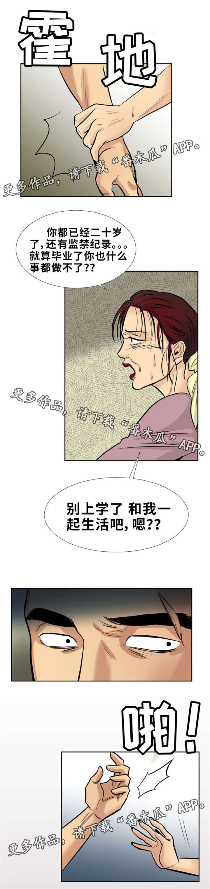 替代效应和收入效应漫画,第13章：工作1图