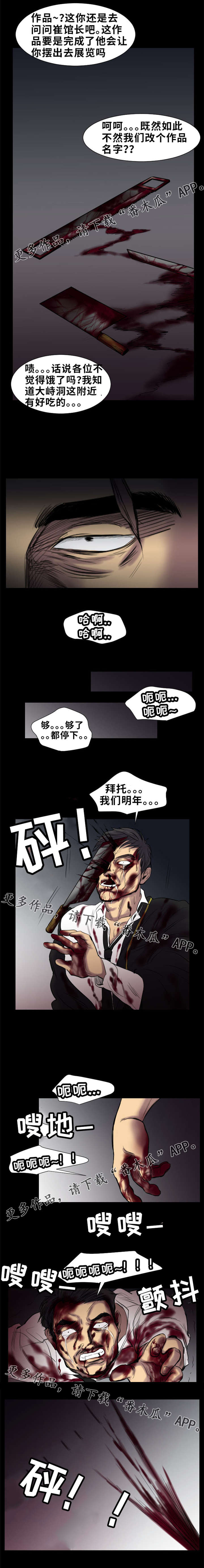 替代效应和收入效应漫画,第25章：探望（完结）2图