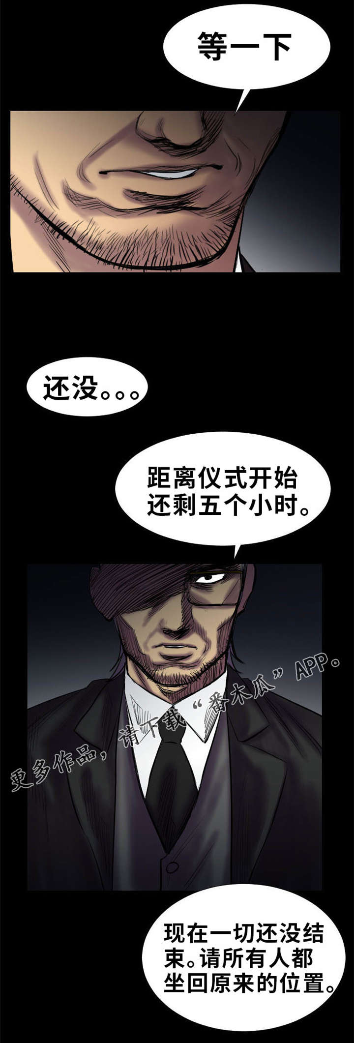 替代者之情迷画皮未删电影免费观看完整国语版漫画,第22章：还没结束5图