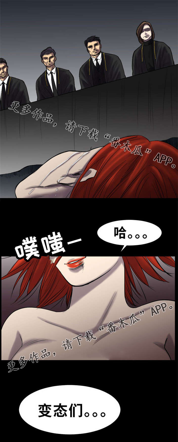 替代的英文漫画,第22章：还没结束3图
