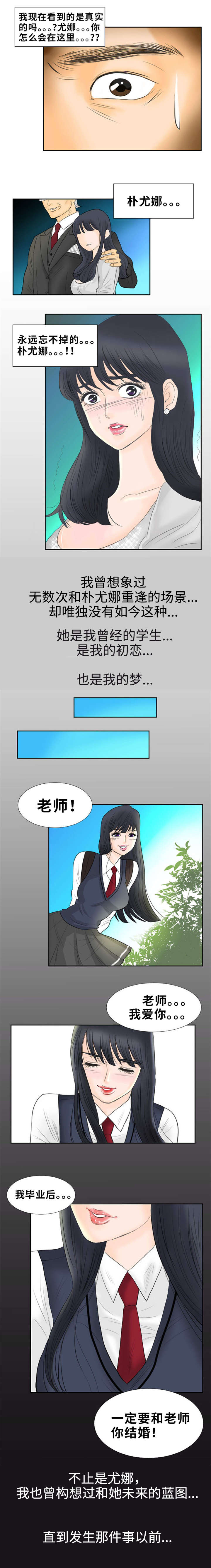 替代者们漫画,第1章：后妈1图