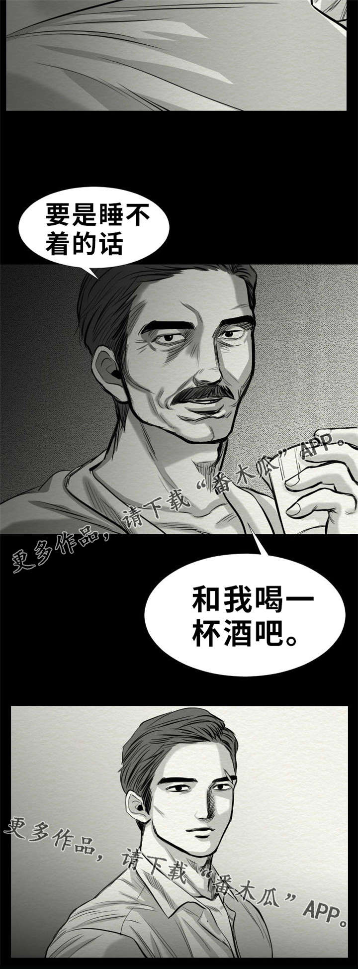 替代的英文漫画,第22章：还没结束5图