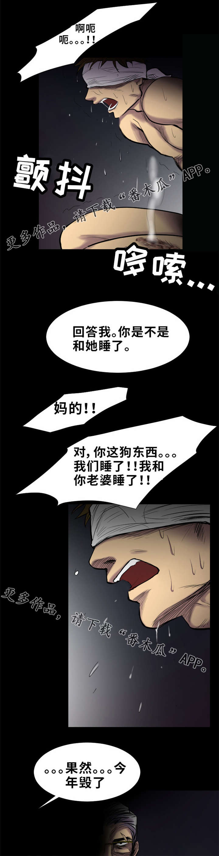 替代效应和收入效应漫画,第21章：仪式3图
