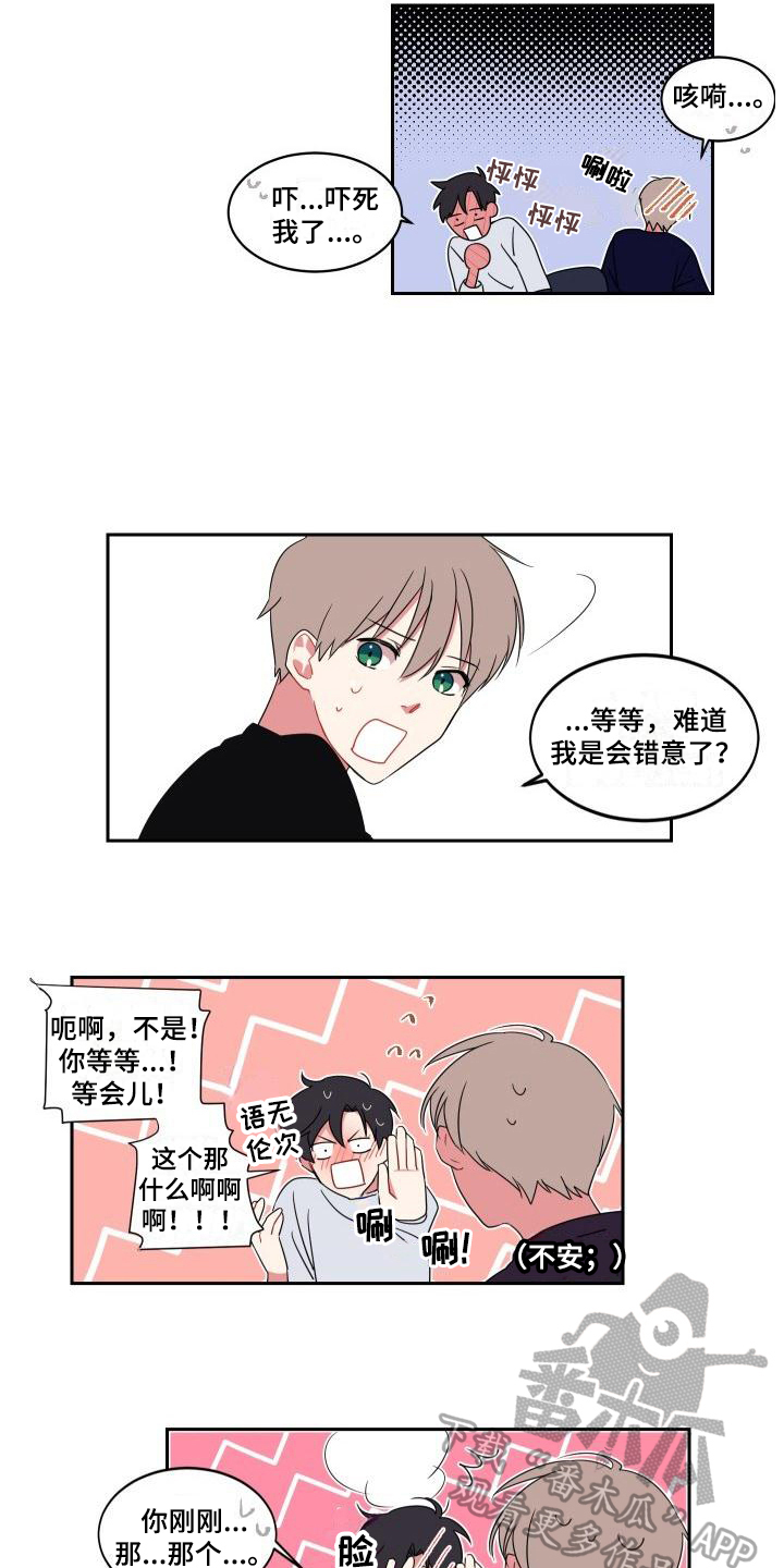 明天高速免费吗漫画,第10章：喜欢【完结】3图
