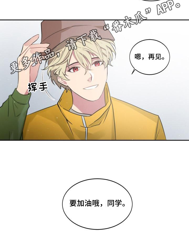 明天告诉你漫画,第4章：建议3图