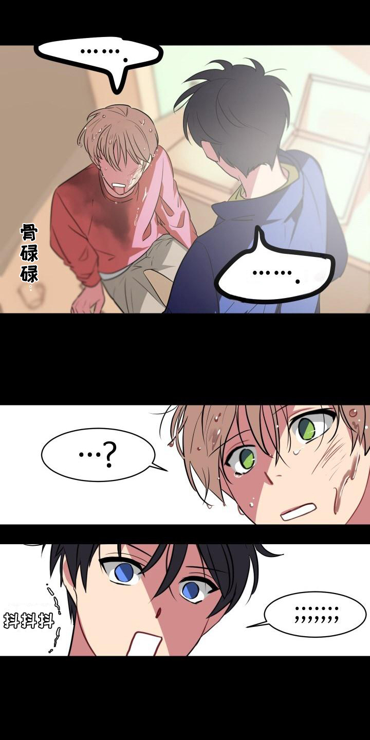 明天我不是羔羊电视剧剧情漫画,第2章：不适1图