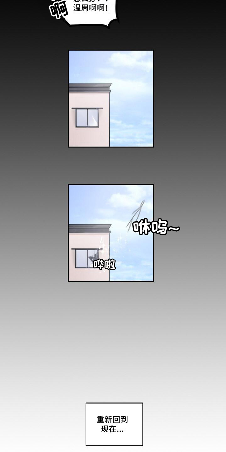 明天我不是羔羊电视剧剧情漫画,第2章：不适4图