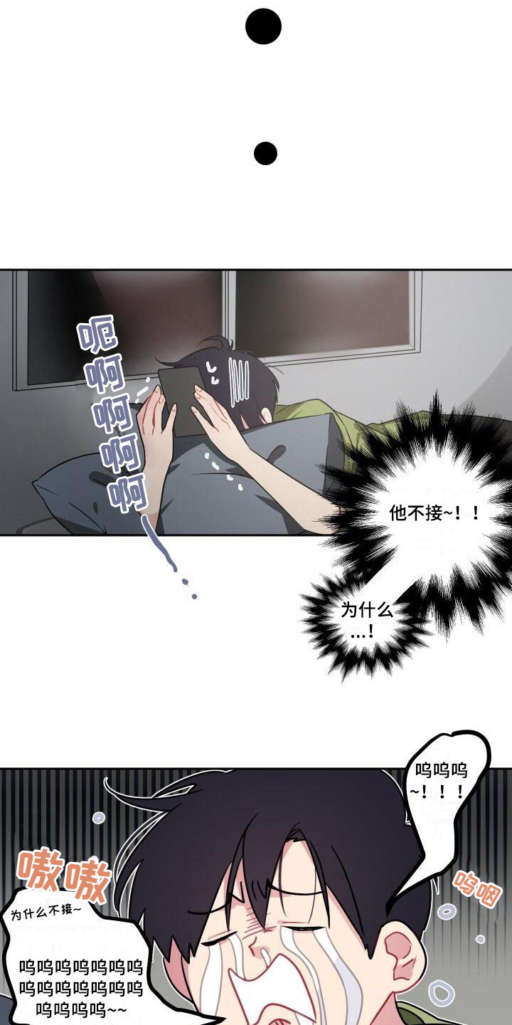 明天告诉你用韩语怎么说漫画,第5章：不择手段4图