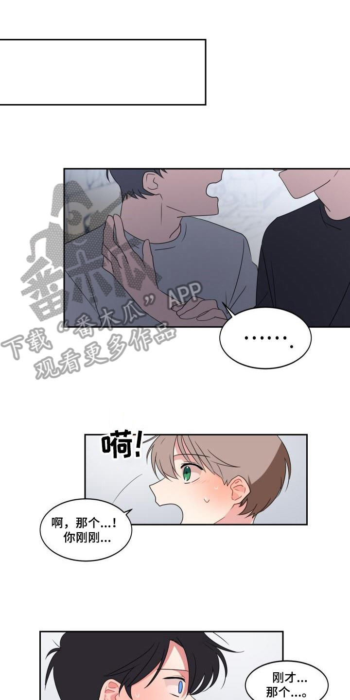 明天高速免费吗漫画,第10章：喜欢【完结】1图