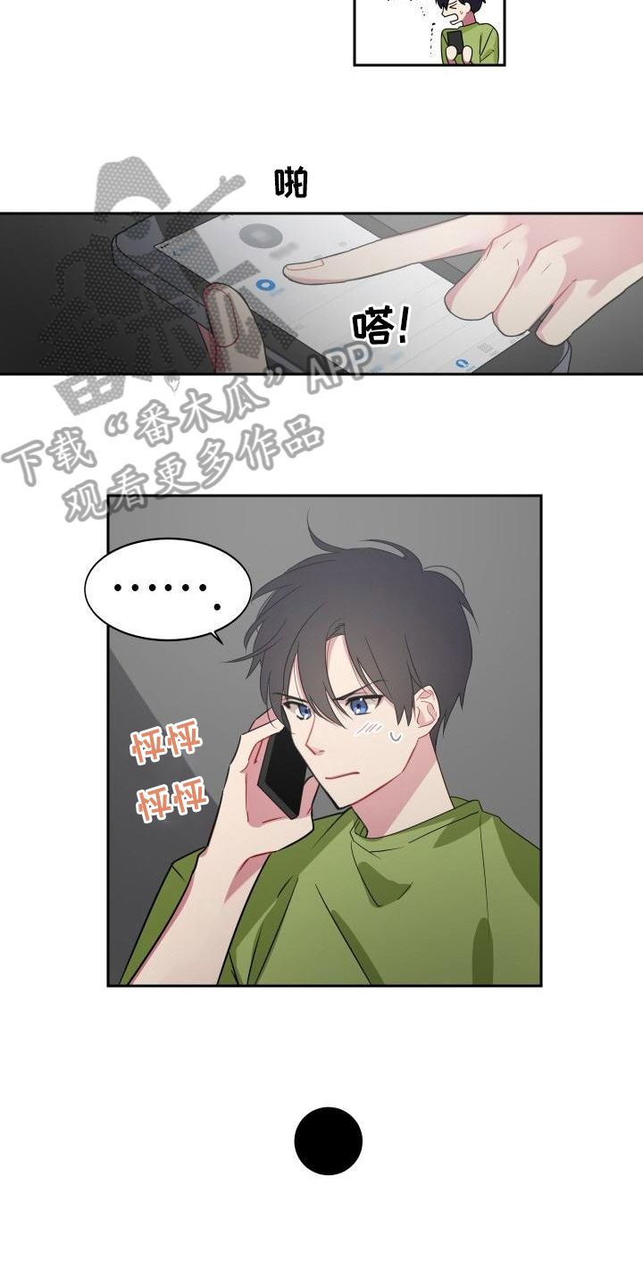 明天告诉你用韩语怎么说漫画,第5章：不择手段3图