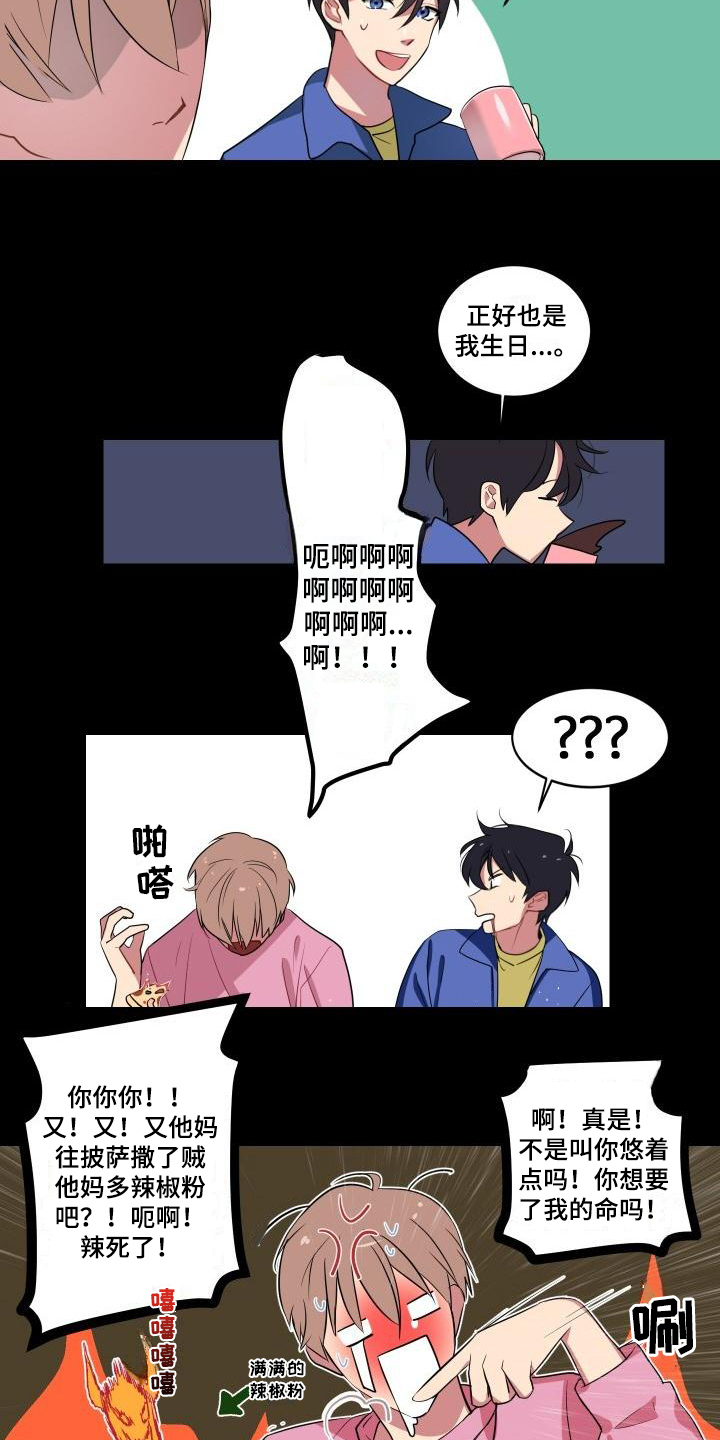 明天告诉你漫画,第1章：生日5图