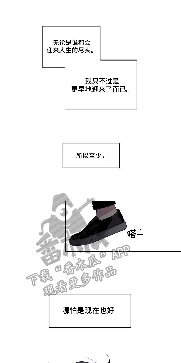 明天告诉你用韩语怎么说漫画,第5章：不择手段1图